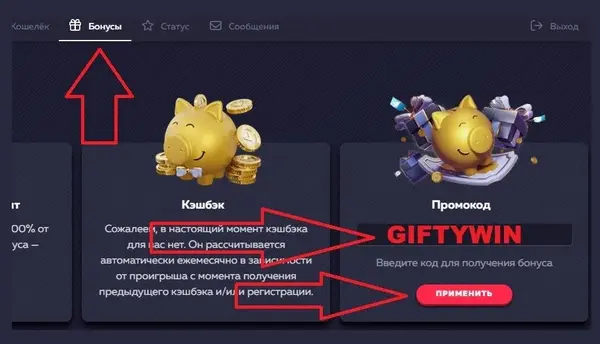 Vavada бонусный промокод Vavada ввести промокод на сайте